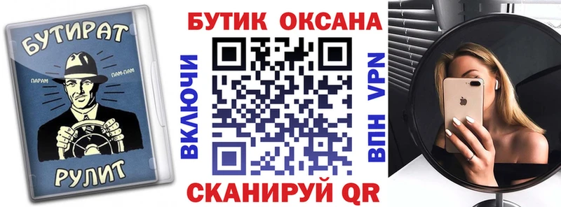хочу наркоту Чудово БУТИРАТ Butirat