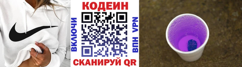 где купить наркоту  нарко площадка наркотические препараты  гидра ссылки  Codein Purple Drank  Чудово 