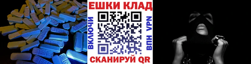 ЭКСТАЗИ 250 мг  Чудово 